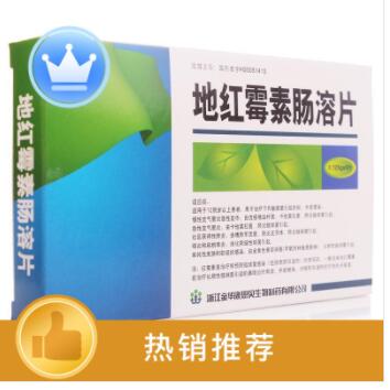 金康/康恩貝 地紅霉素腸溶片0.125g*8片