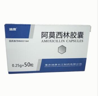 迪康 阿莫西林膠囊0.25g*10粒*5板